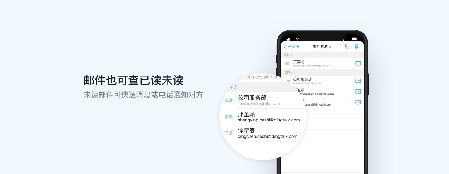 钉邮-全面提升沟通效率(图4)