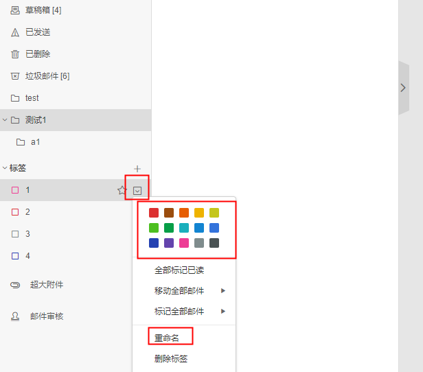 如何新建标签？(图2)