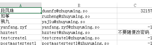 如何将导出的txt格式通讯录改为csv格式(图6)